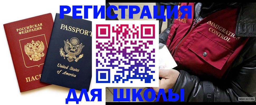прописка для военкомата в Лобне
