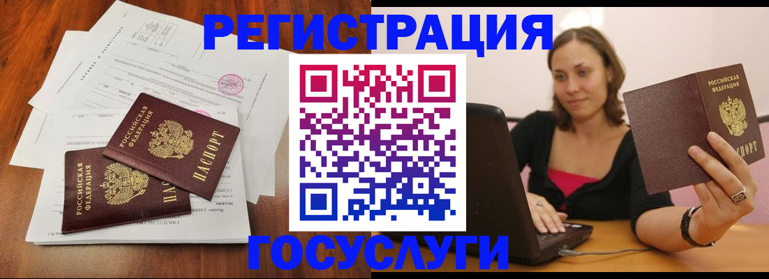 прописка паспорт в Лобне